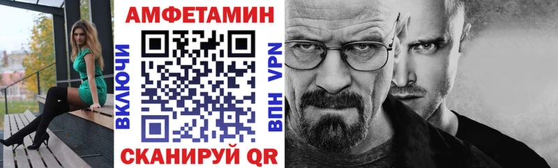 АМФ VHQ как найти наркотики Балтийск