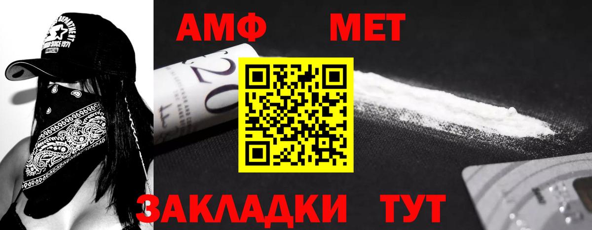 Amphetamine Premium Балтийск