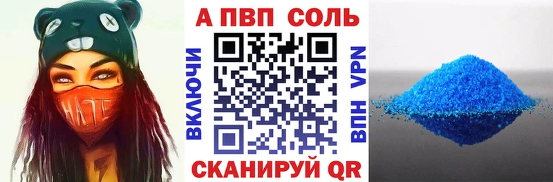 Alpha-PVP кристаллы  Балтийск 