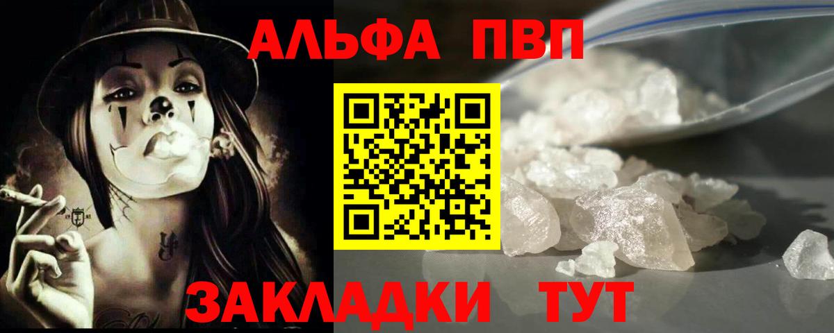А ПВП Crystall Балтийск