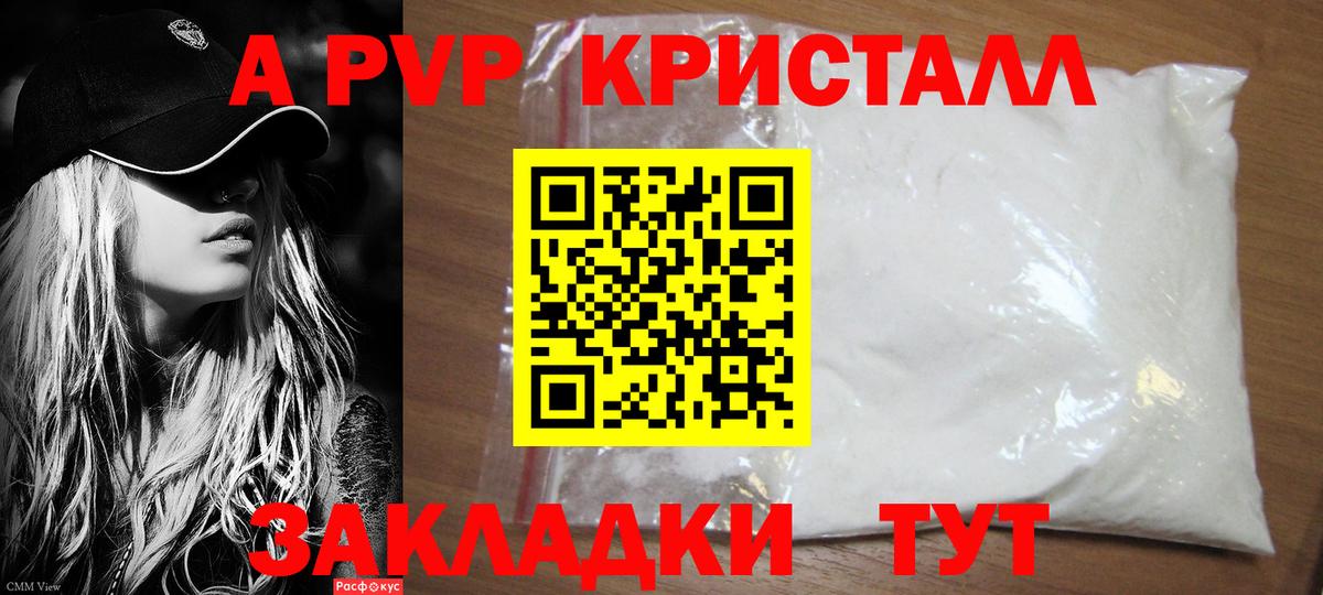 Балтийск  A PVP мука  Вход с VPN 
