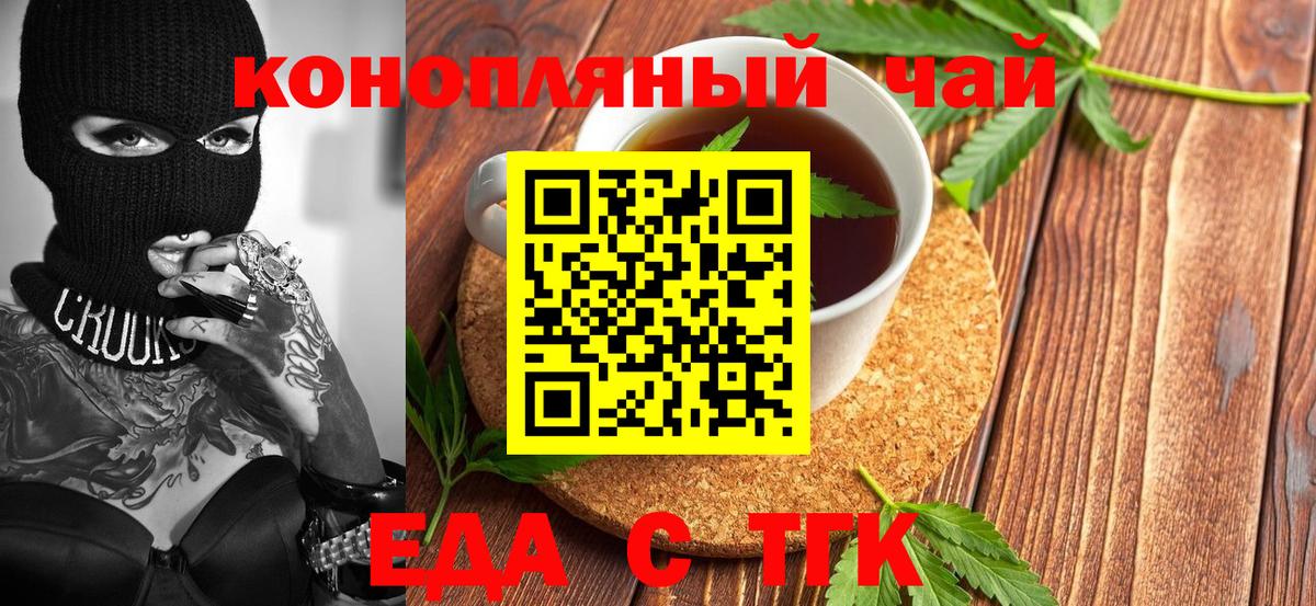 Балтийск  Canna-Cookies марихуана  Вход с VPN 