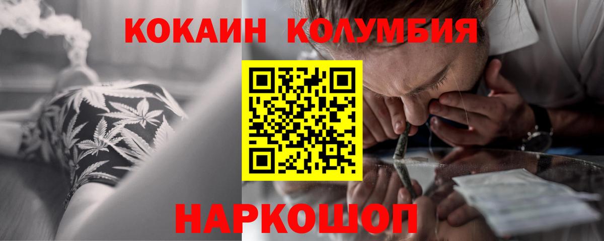 COCAIN 99% Балтийск
