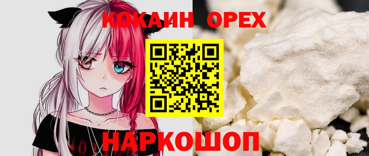 Балтийск  Кокаин Эквадор  Вход с VPN  Кокаин Перу 