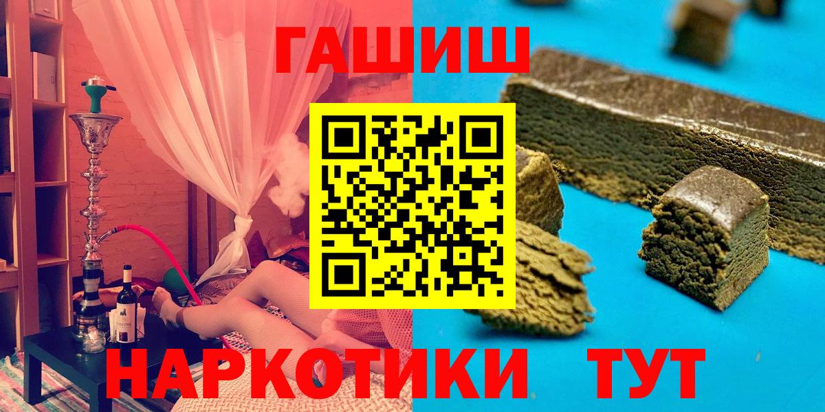 закладки  Вход с VPN  Балтийск  ГАШИШ хэш  ГАШ 