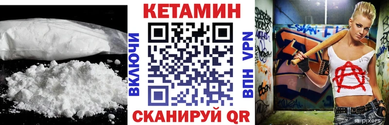 КЕТАМИН ketamine  Балтийск 