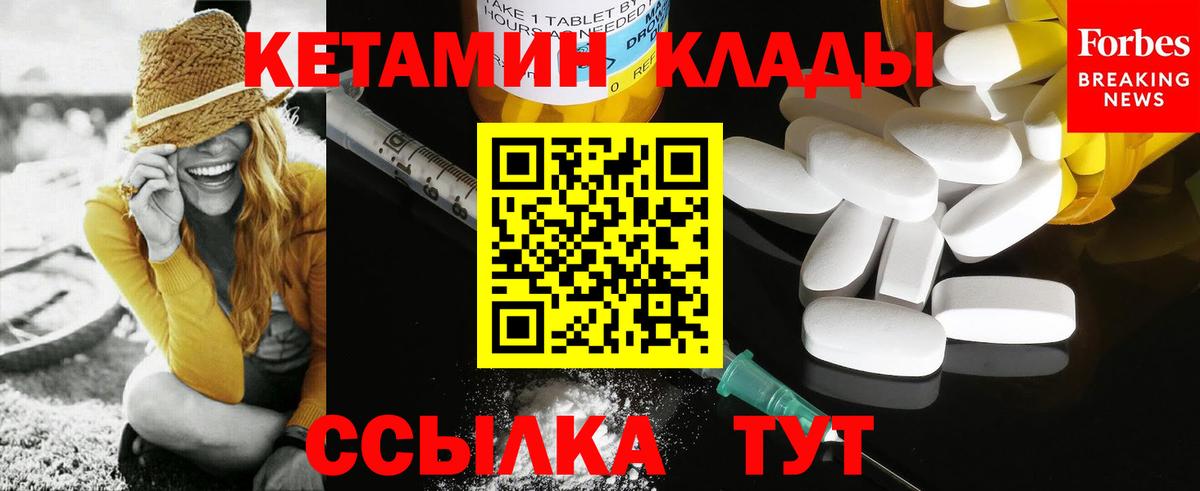 КЕТАМИН ketamine Балтийск