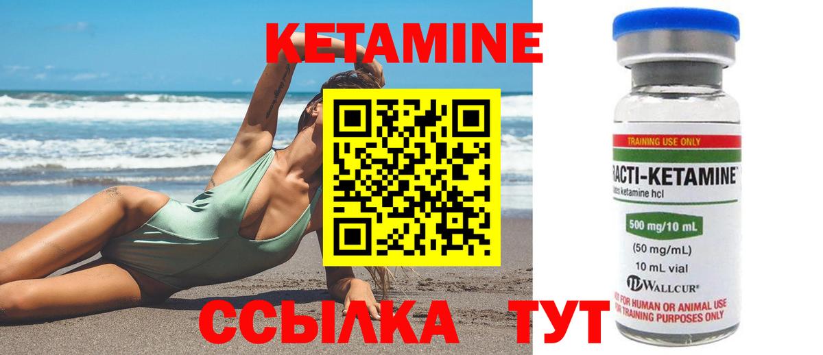 КЕТАМИН VHQ  КЕТАМИН ketamine  Балтийск  Вход с VPN 