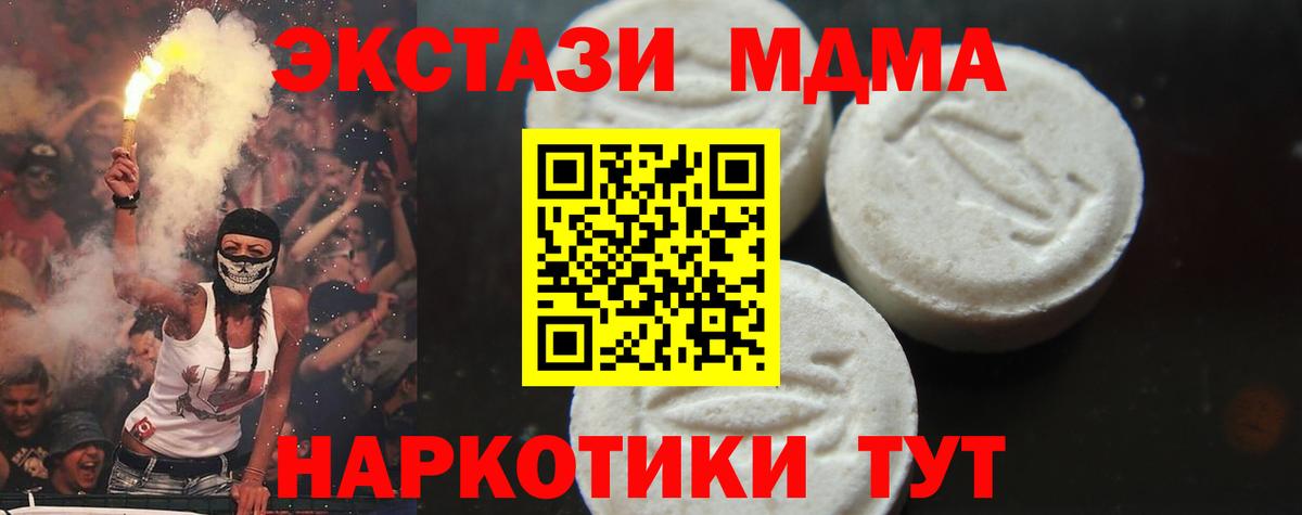 МДМА crystal Балтийск