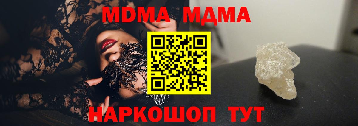 MDMA VHQ  MDMA  Балтийск  Вход с VPN 