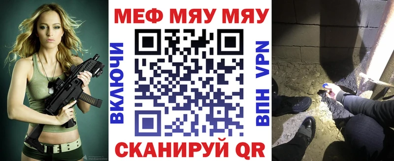 Меф мука  OMG ТОР  Балтийск 