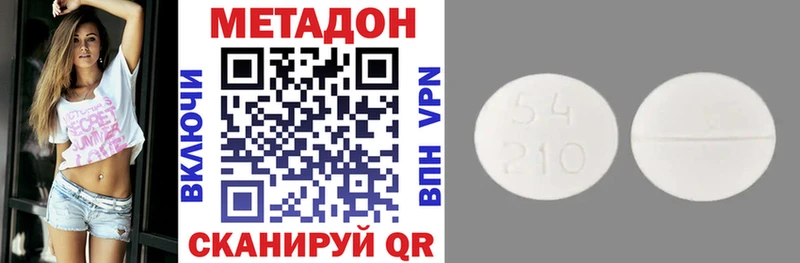 МЕТАДОН кристалл продажа наркотиков мега ТОР Балтийск
