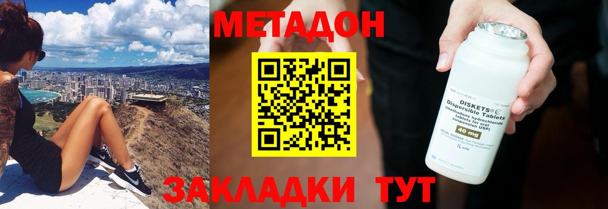 Балтийск  МЕТАДОН кристалл  Вход с VPN  MEGA ССЫЛКА  Метадон VHQ 