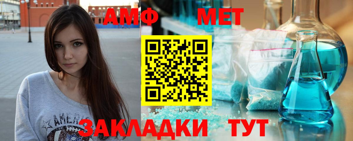 Метамфетамин винт  Вход с VPN  Метамфетамин винт  Балтийск 