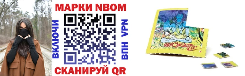 Марки 25I-NBOMe 1500мкг  Балтийск 
