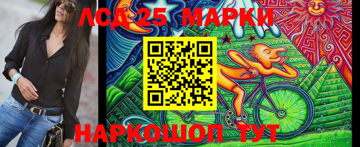 Марки NBOMe 1,8мг Балтийск