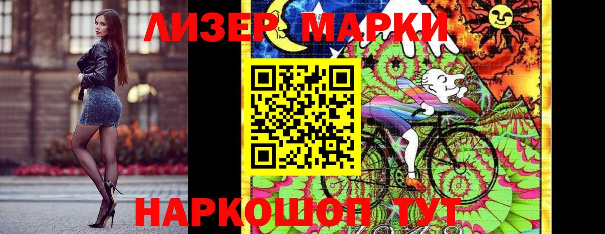Марки 25I-NBOMe  Вход с VPN  Балтийск  Марки N-bome 1500мкг 